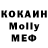 МЕТАДОН белоснежный Ronald Howell