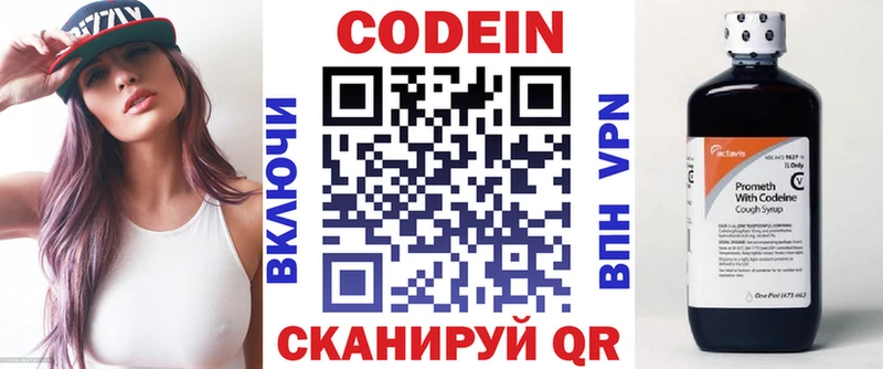 Кодеиновый сироп Lean напиток Lean (лин)  закладки  Очёр 