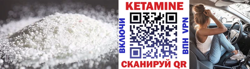 закладка  Очёр  КЕТАМИН VHQ 